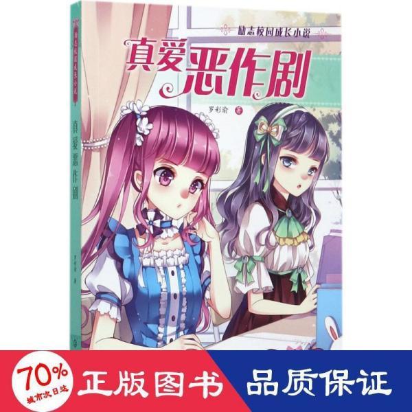 冬天的词语和诗句游戏画面
